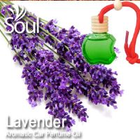 Lavender Aromatic Car Perfume Oil - 8ml